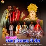 Raja Harishchendar Ro Khel Album Download