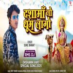 Dashama No Dhoom Lago Album Download