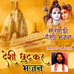Desi Chutkar Bhajan Marwadi Desi Bhajan Album Download