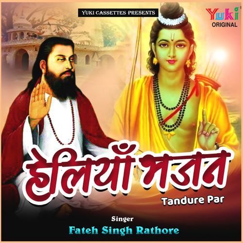 Heliya Bhajan (Tandure Par) Fateh Singh Rathore MP3 Download