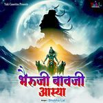 Bhairu Ji Baav Ji Asya - Shobha Lal Song Download