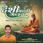 Deshi Vani Bhajan Album Download