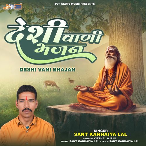 Deshi Vani Bhajan Sant Kanhaiya Lal MP3 Download