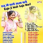 Raju Ji Wali Aaja Mari - Payal Asind Sankar Song Download
