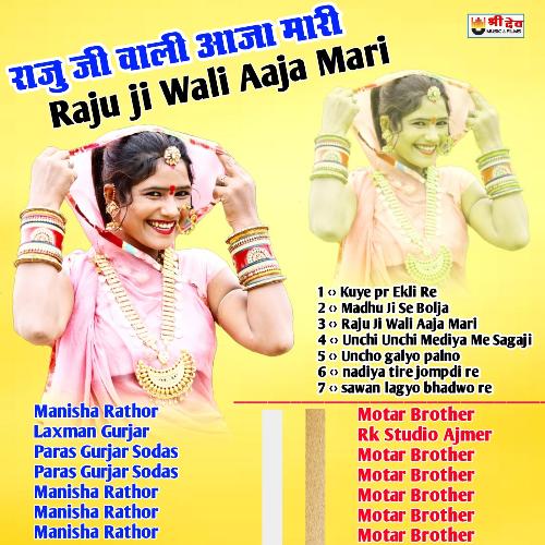 Raju Ji Wali Aaja Mari Laxman Gurjar MP3 Download