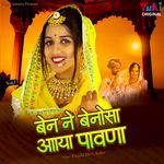 Ben Ne Benosa Aaya Pavna Vol 7 Album Download