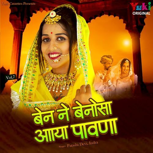 Ben Ne Benosa Aaya Pavna - Vol-7 Patashi Devi MP3 Download