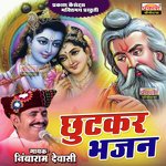 Chutkar Bhajan Album Download