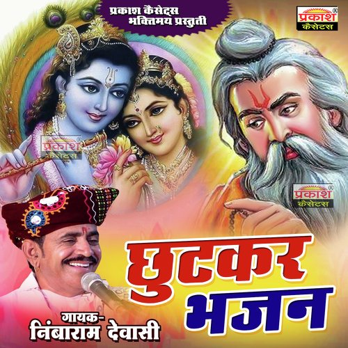 Chutkar Bhajan Nimbaram Dewasi MP3 Download
