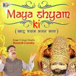 Maya Shyam Ki Album Download