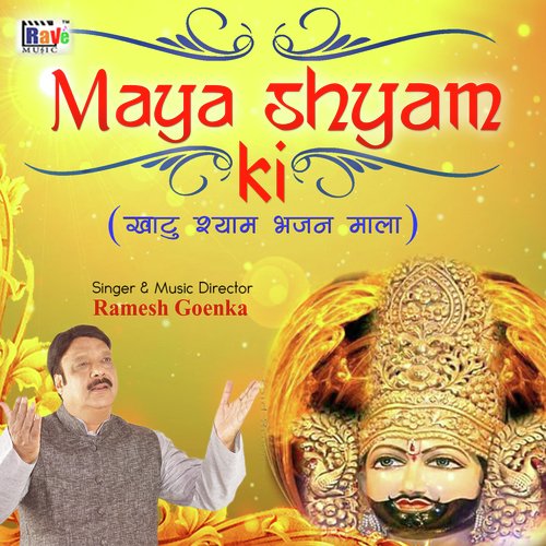 Maya Shyam Ki Ramesh Goenka MP3 Download