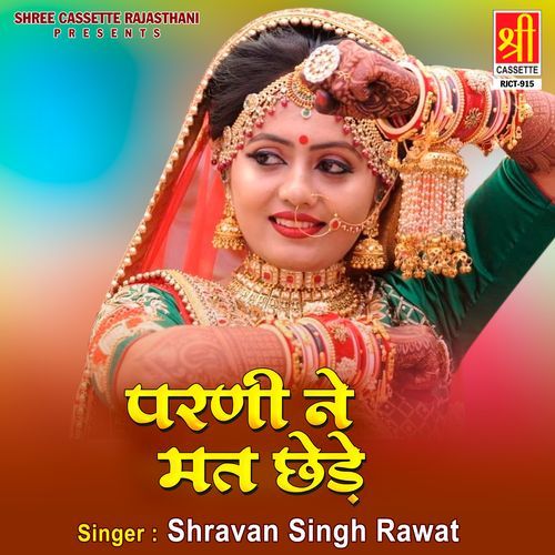 Parni Ne Mat Chhede Shravan Singh Rawat MP3 Download
