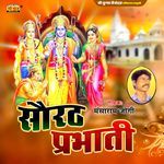 Sourath Parbharti Album Download
