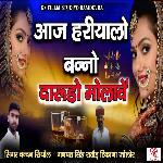 Aaj Hariyalo Banno Darudo Molave Album Download