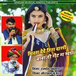Bhiksha Dede Hira Dasi Babaji Gate M Khada Album Download