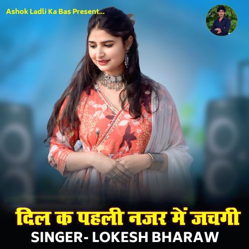 Dil K Pahli Nazar Me Jachgi