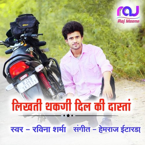 Likhti Thakgi Dil Ki Dasta Ravina Sharma MP3 Download