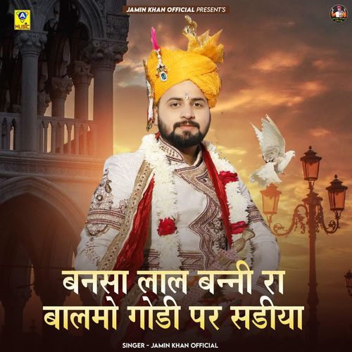Bansa Lal Banni Ra Balmo Ghodi Par Sadiya