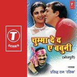 Prasiddh Ram Rasik Songs MP3 Download