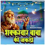 Shakkarvaar Baba Ki Jakdi Album Download