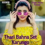 Thari Bahna Set Karungo Album Download
