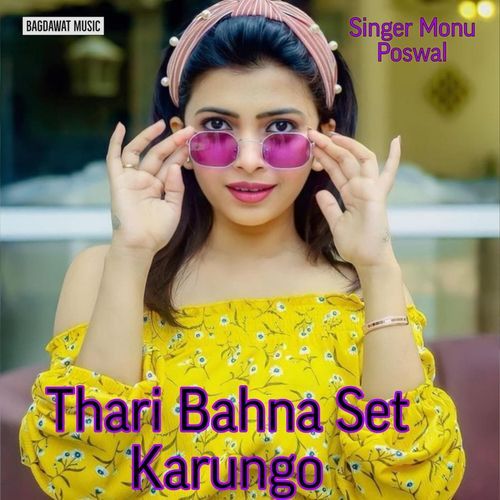 Thari Bahna Set Karungo Monu Poswal MP3 Download