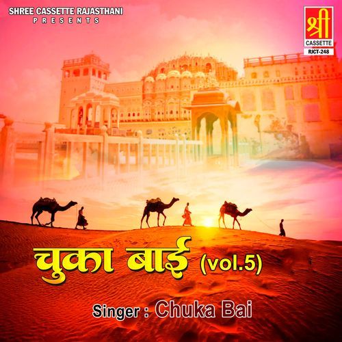 Chuka Bai (Vol. 5) Chuka Bai MP3 Download
