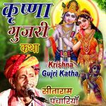 Krishna Gujri Katha Album Download