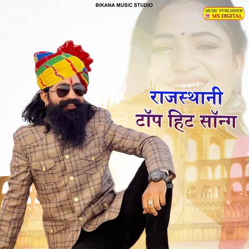 Rajasthani Top Hit Song Jhanwar Khan MP3 Download