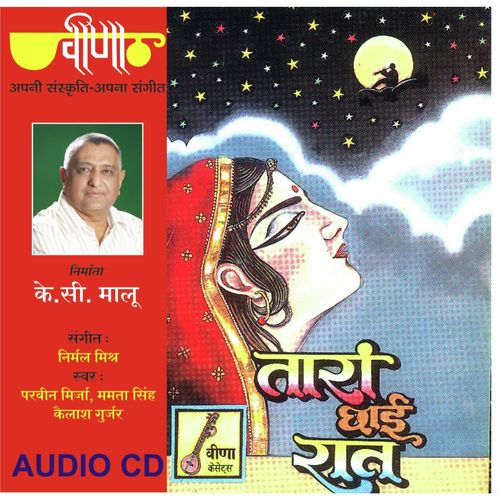 Taran Chhai Raat Supriya MP3 Download