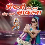 Bheru Ji DJ Male Tod Rahyo Sanklya Album Download