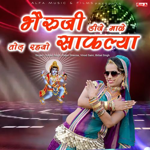 Bheru Ji DJ Male Tod Rahyo Sanklya Birbal Singh MP3 Download
