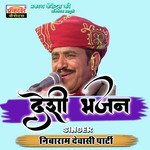 Desi Bhajan Album Download