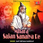 Mhara Sajan Sanaiya Re Album Download
