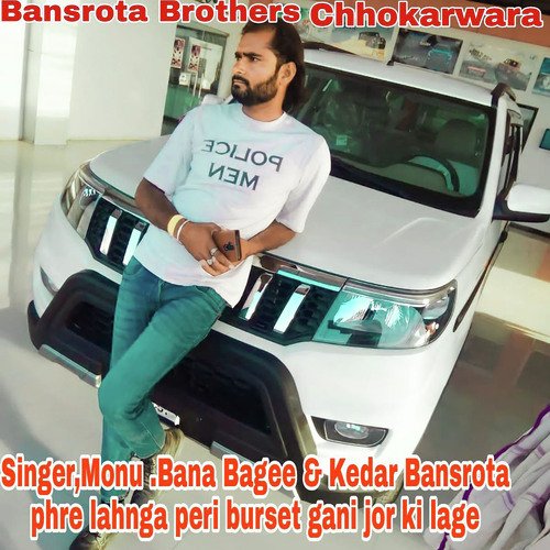 Phre Lahnga Peri Burset Gani Jor Ki Lage Annu Bana Bagi MP3 Download