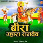 Beera Mhara Ramdev Album Download