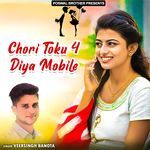 Chori Toku 4 Diya Mobile Album Download