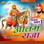 Aalam Raja Album Download