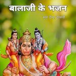 Balaji Ke Bhajan Album Download