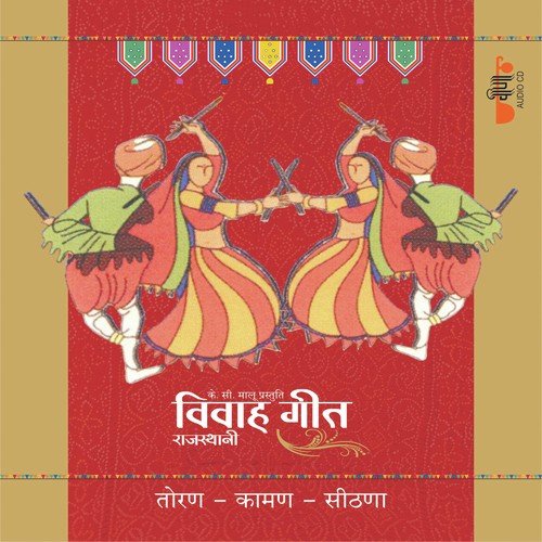 Rajasthani Vivah Geet - (Toran-Kaman-Seethna) Supriya MP3 Download