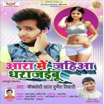 Chocolaty Star Durgesh Tiwari Songs MP3 Download