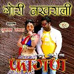 Fagan Gori Nakhrali Album Download