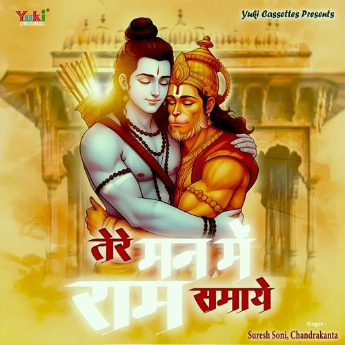 Tere Man Mein Ram Samaye Chandrakanta MP3 Download