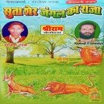 Suta Sher Jangal Ka Raja Album Download