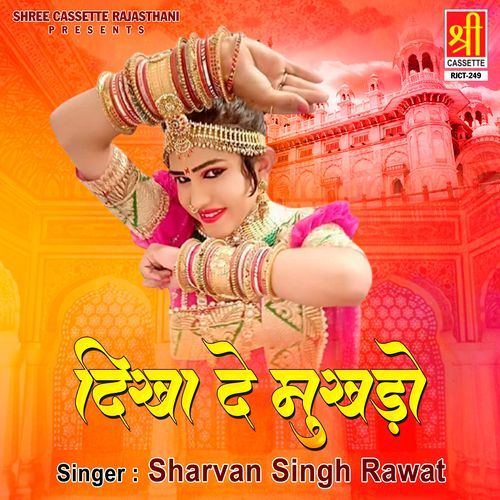 Dikha De Mukhdo Sharvan Singh Rawat MP3 Download