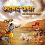 Ahmad Katha Album Download