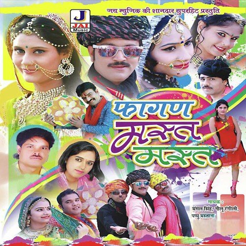 Fagun Mast Mast Mangal Singh MP3 Download