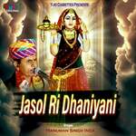 Jasol Ri Dhaniyani Album Download