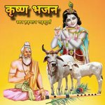 Krishna bhajan - Hadmaan Garhsurya Song Download