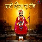 Raati Joga Ra Geet - Indra Devi Song Download